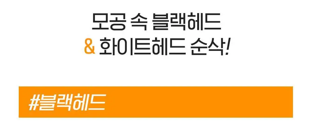 [투명모공] NEW 빌리프 슈퍼 드랍스 비타 딥 클렌징 오일 150ml 1+1 기획 상세페이지 11